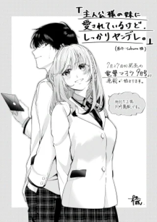 The Protagonist's Sister Loves Me, But She's Definitely a Yandere.