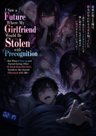 I Saw a Future Where My Girlfriend Would Be Stolen with Precognition ~But When I Gave up and Started Saving Other SS-Rank Beautiful Girls, Somehow She Started Obsessed with Me~